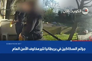 جرائم السكاكين في بريطانيا تثير مخاوف الأمن العام