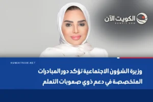 وزيرة الشؤون الاجتماعية تؤكد دور المبادرات المتخصصة في دعم ذوي صعوبات التعلم