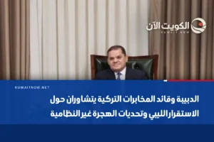 الدبيبة وقائد المخابرات التركية يتشاوران حول الاستقرار الليبي وتحديات الهجرة غير النظامية