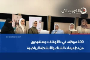 400 موظف في «الأوقاف» يستفيدون من تطعيمات الشتاء والأنشطة الرياضية