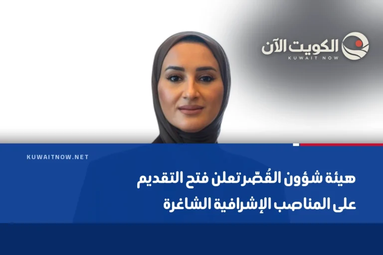 هيئة شؤون القُصّر تعلن فتح التقديم على المناصب الإشرافية الشاغرة