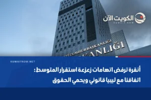 أنقرة ترفض اتهامات زعزعة استقرار المتوسط: اتفاقنا مع ليبيا قانوني ويحمي الحقوق