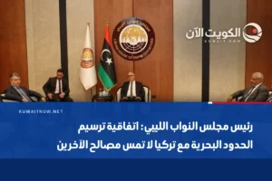 رئيس مجلس النواب الليبي: اتفاقية ترسيم الحدود البحرية مع تركيا لا تمس مصالح الآخرين