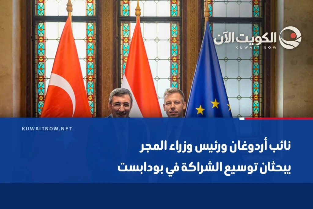 نائب أردوغان ورئيس وزراء المجر يبحثان توسيع الشراكة في بودابست