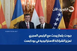 جودت يلماز يبحث مع الرئيس المجري تعزيز الشراكة الاستراتيجية في بودابست