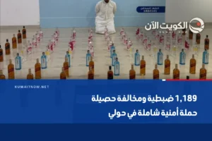 1,189 ضبطية ومخالفة حصيلة حملة أمنية شاملة في حولي