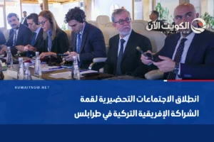 انطلاق الاجتماعات التحضيرية لقمة الشراكة الإفريقية التركية في طرابلس