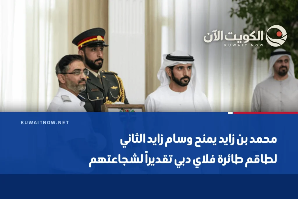 محمد بن زايد يمنح وسام زايد الثاني لطاقم طائرة فلاي دبي تقديراً لشجاعتهم