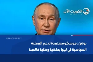 بوتين: موسكو مستعدة لدعم العملية السياسية في ليبيا بملكية وطنية خالصة
