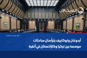 أردوغان وتوكاييف يترأسان مباحثات موسعة بين تركيا وكازاخستان في أنقرة