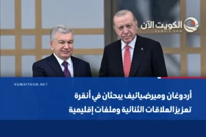 أردوغان وميرضيائيف يبحثان في أنقرة تعزيز العلاقات الثنائية وملفات إقليمية