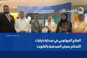 العلاج البيولوجي في صدارة خيارات التحكم بمرض الصدفية بالكويت
