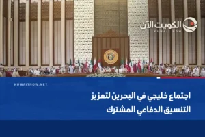 اجتماع خليجي في البحرين لتعزيز التنسيق الدفاعي المشترك